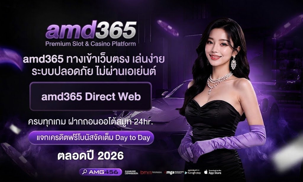 amd365
